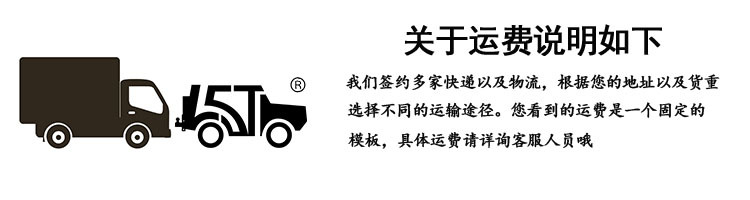 详情页-运费.jpg
