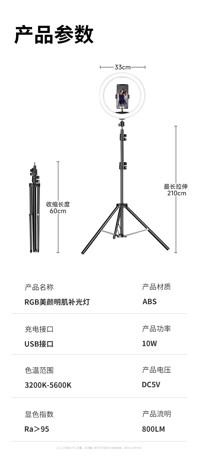 RGB美颜明肌补光灯