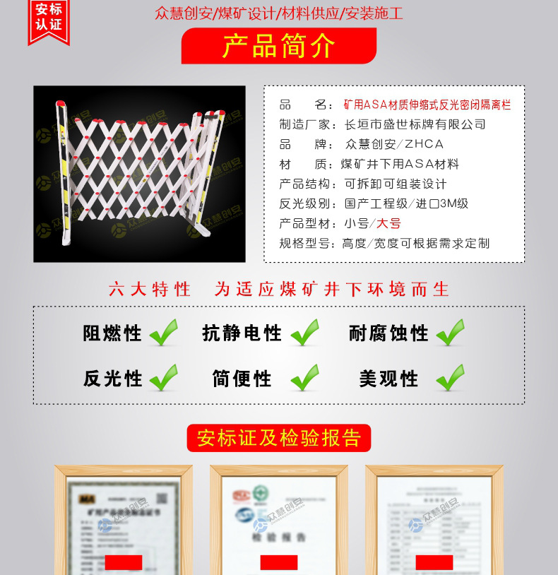 矿用ASA材质伸缩隔离栏中号详情_02.jpg