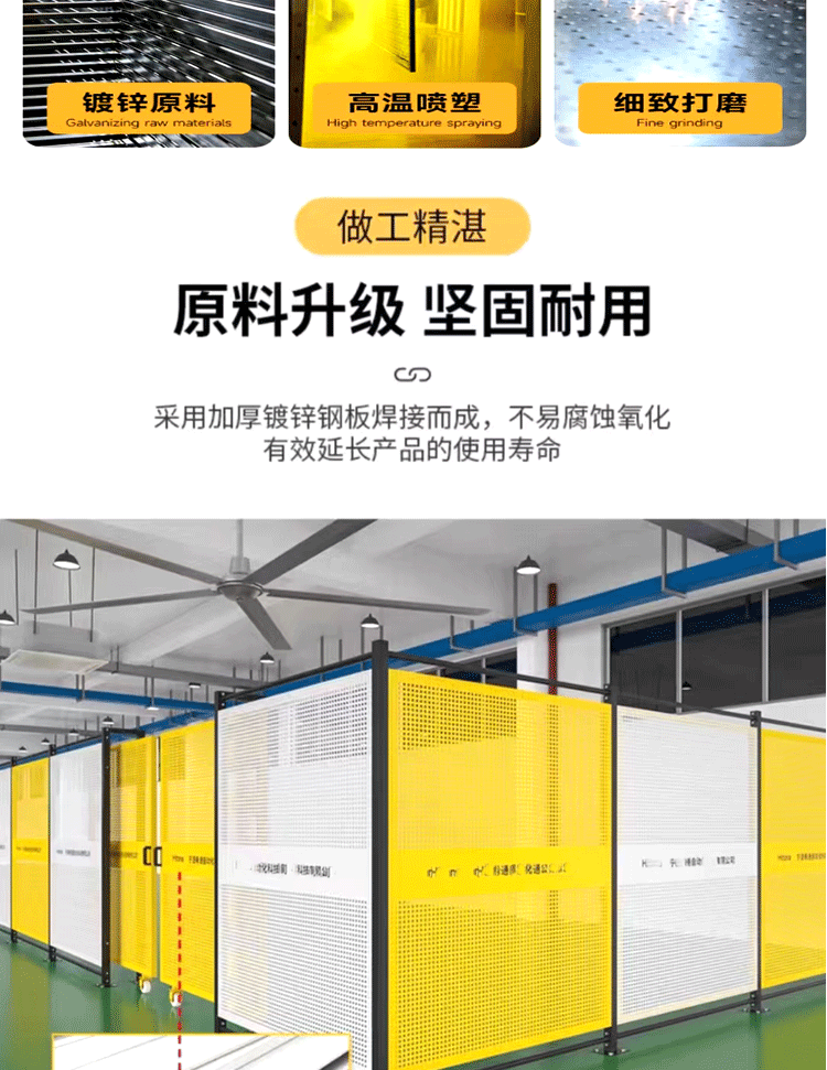 冲孔隔离详情_06