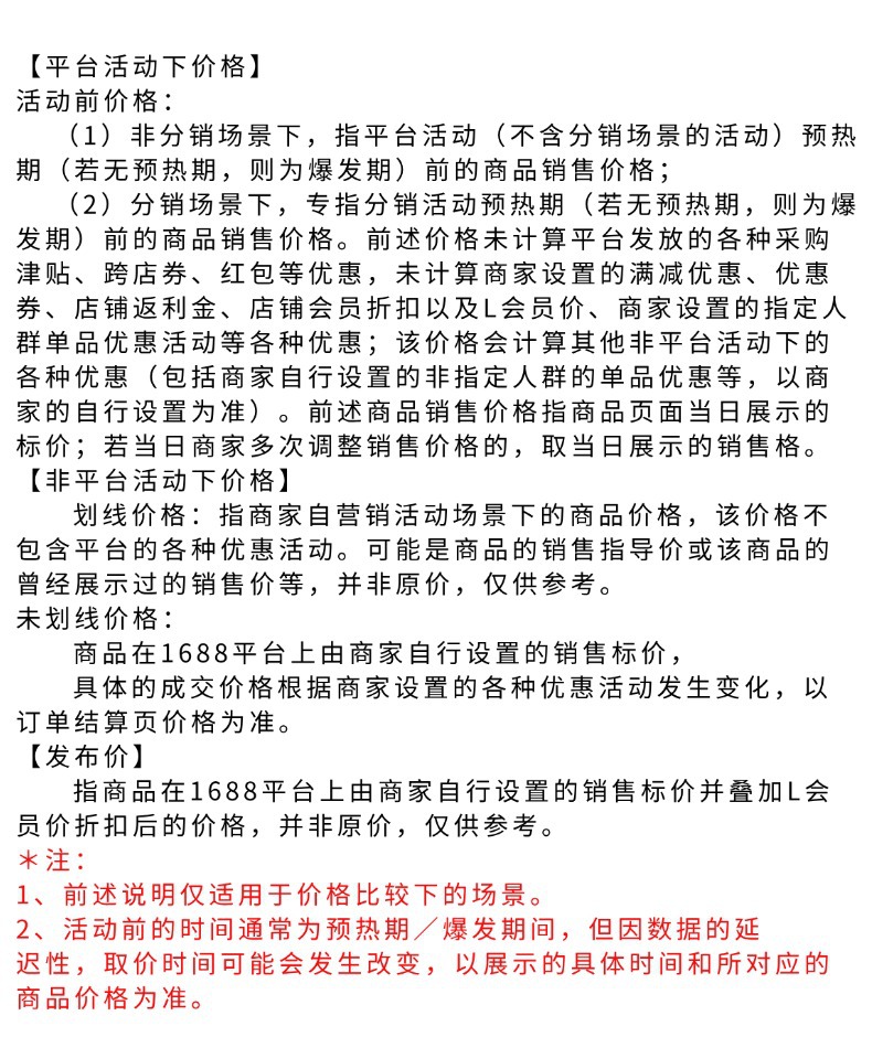 下单流程 (2).jpg