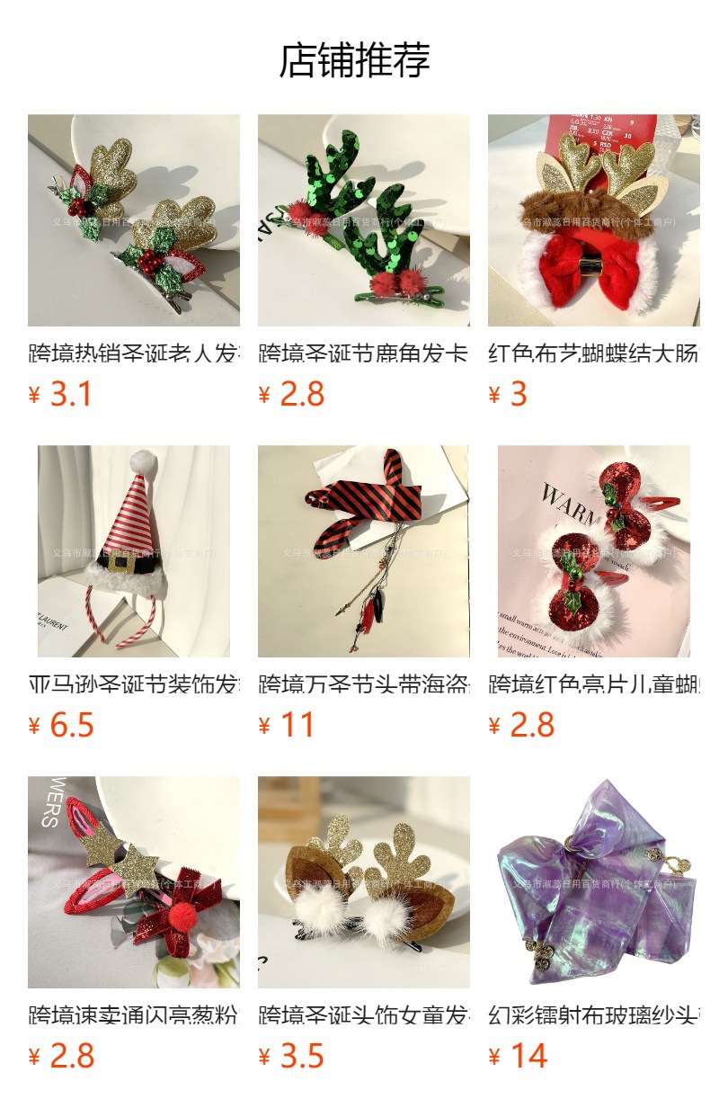 预览状态下无法点击,发布后,可点击跳转到对应的商品页面