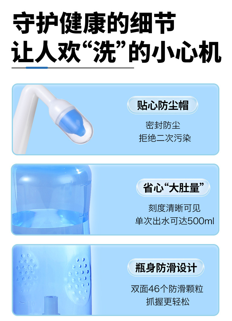洗鼻器_14