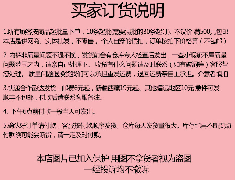 a拿货说明.png