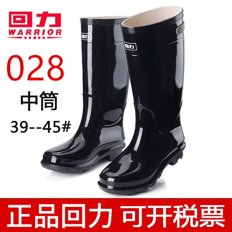 回力028中筒雨靴_01.png