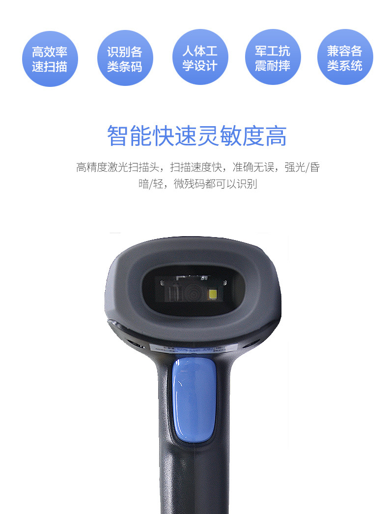 条形码扫码枪MSL-220详情 (2)