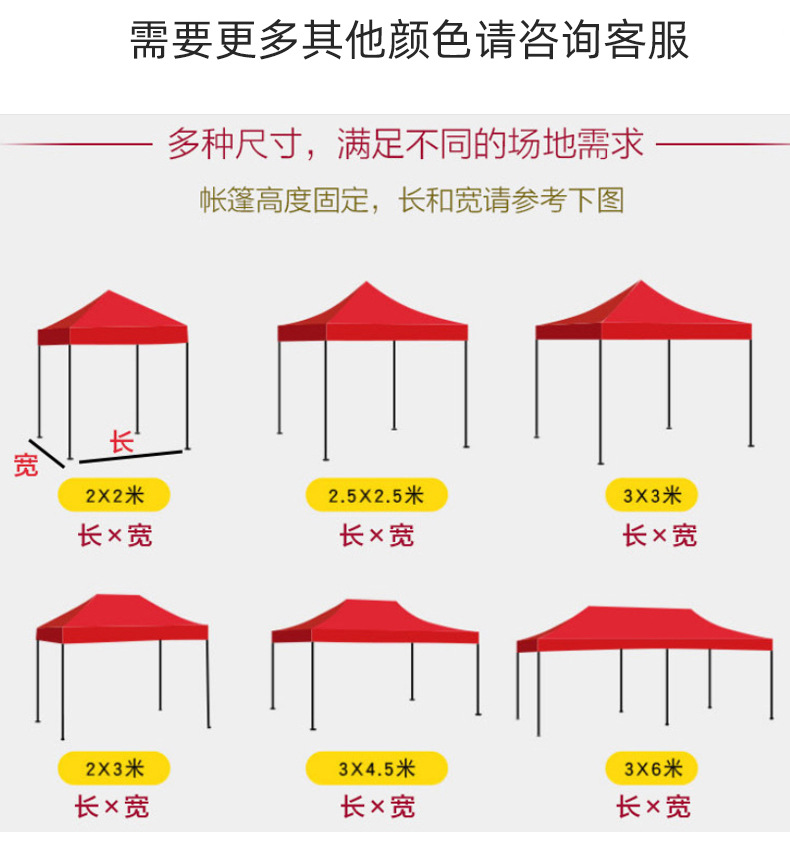 内页广告帐篷_06