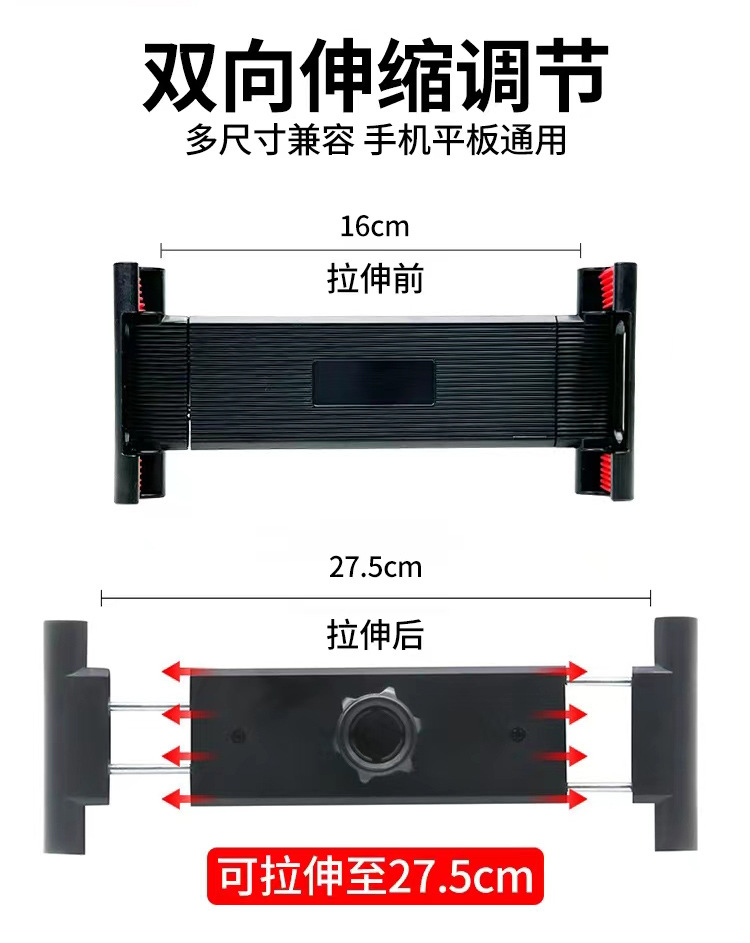 手机夹 平板夹 手机夹头 手机夹子 手机支架 平板