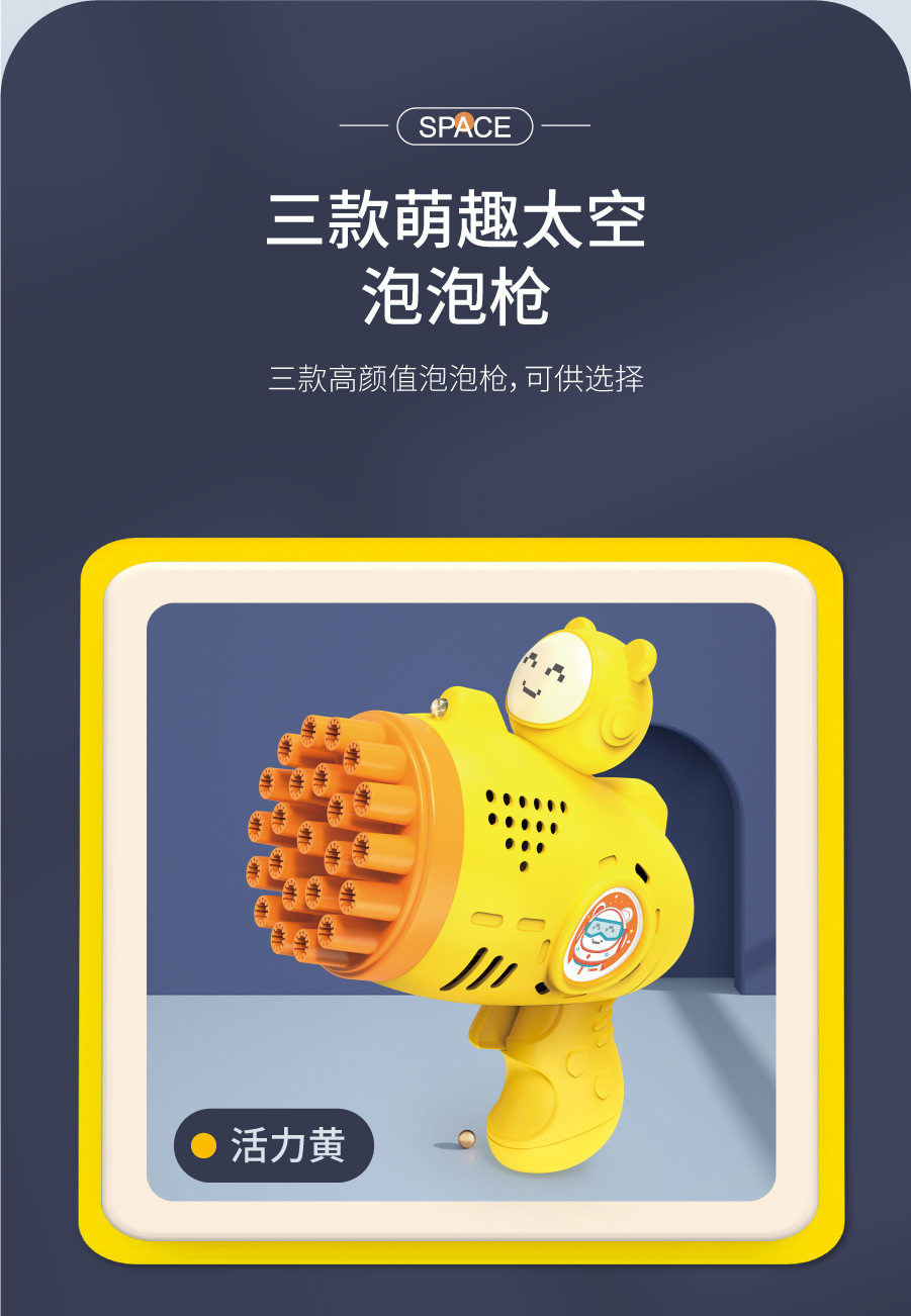 腾玩-23孔太空泡泡枪详情页（切片）_9.jpg