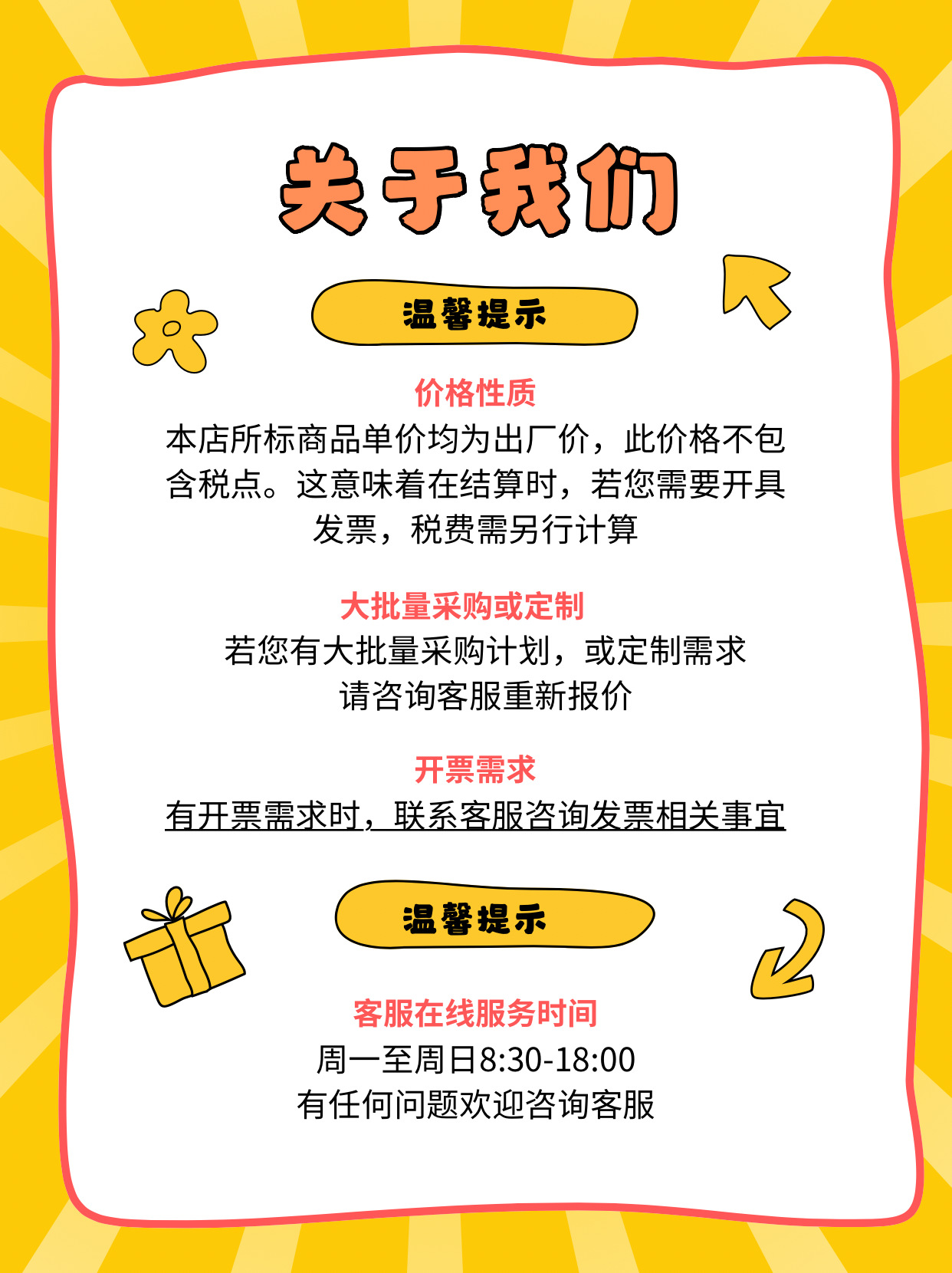 关于我们