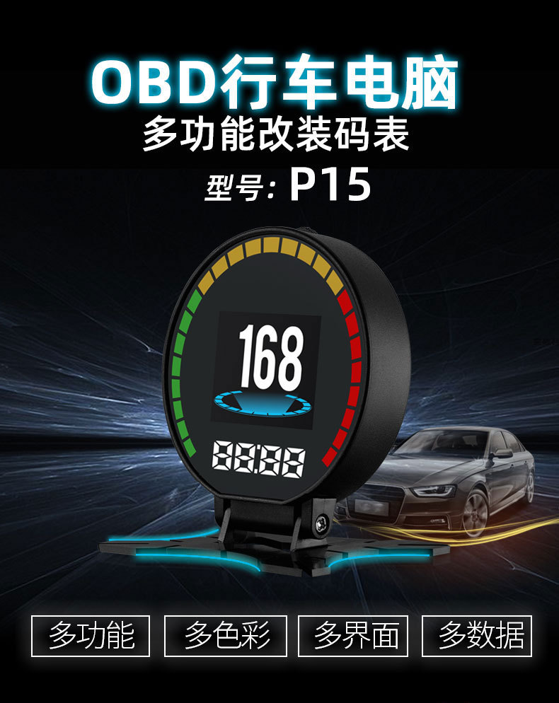 车载hud抬头显示器