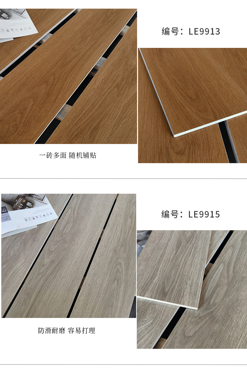 木纹砖仿实木瓷砖.jpg?x-oss-process=image/format,png