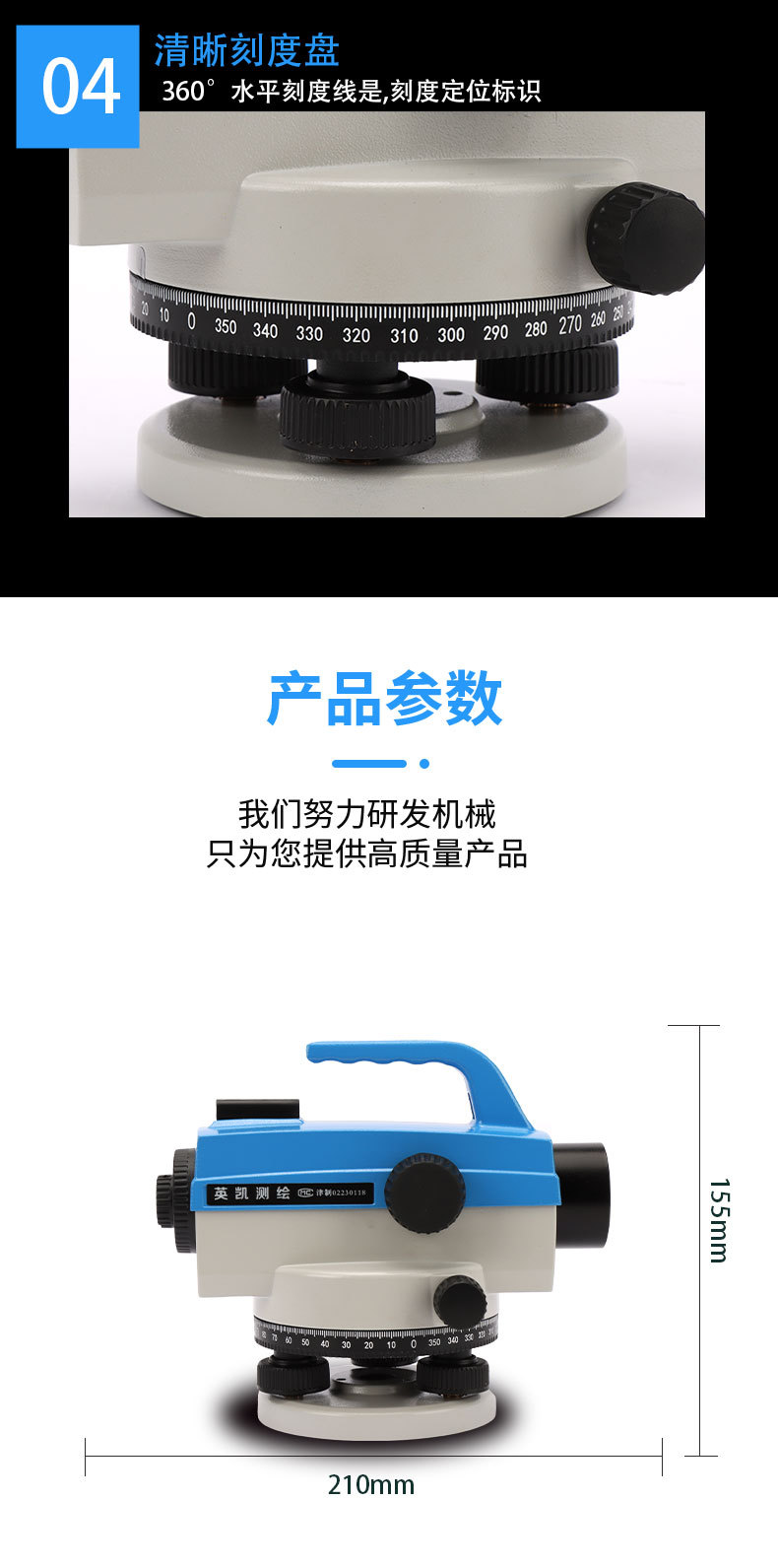 水准仪_09.jpg