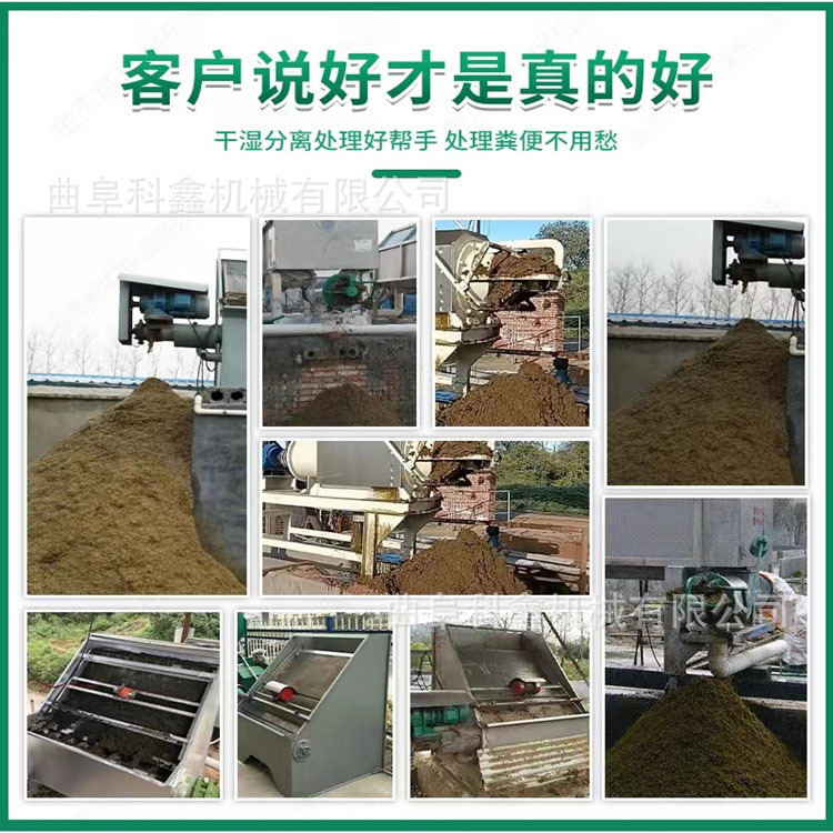 牛粪甩干机 (17).jpg