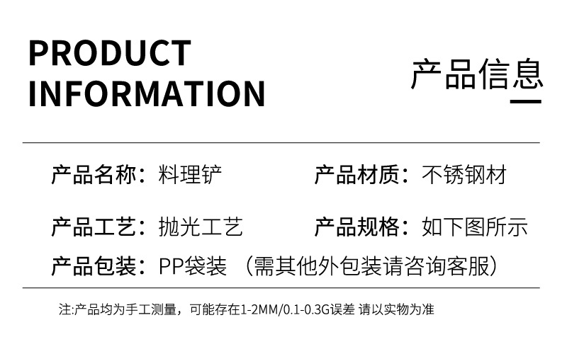 11多功能铲不锈钢(1)_06.jpg