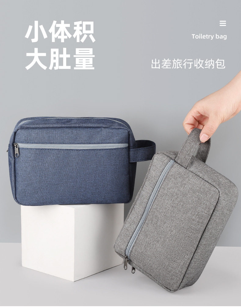 13551A手拎简约洗漱包-415_01