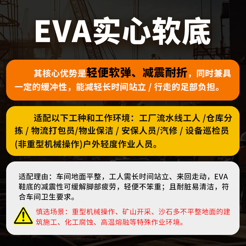 EVA橡塑底-(1)