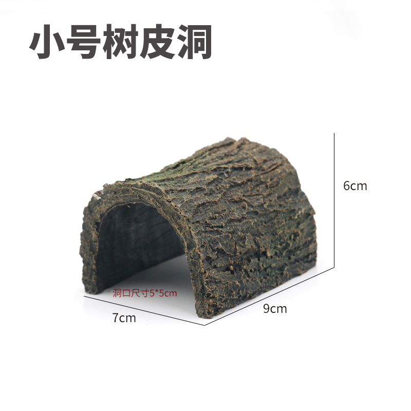 小号树皮洞尺寸