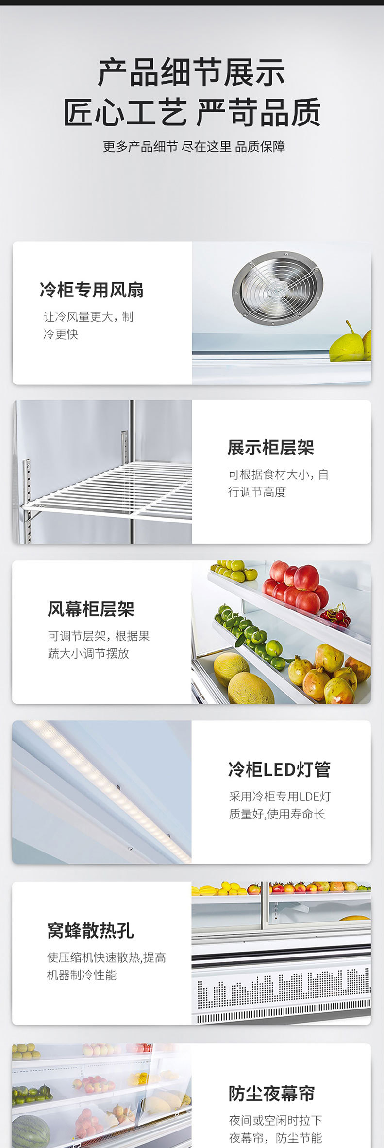 风幕柜详情_11.jpg