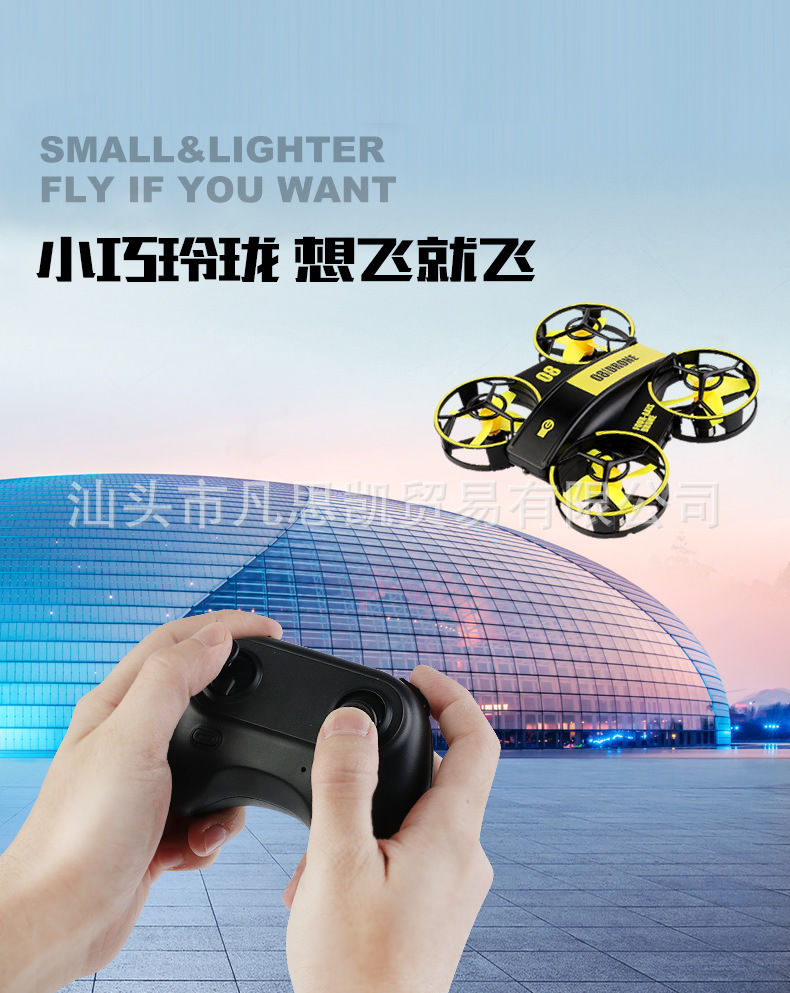 迷你飞行器_r2_c1.jpg