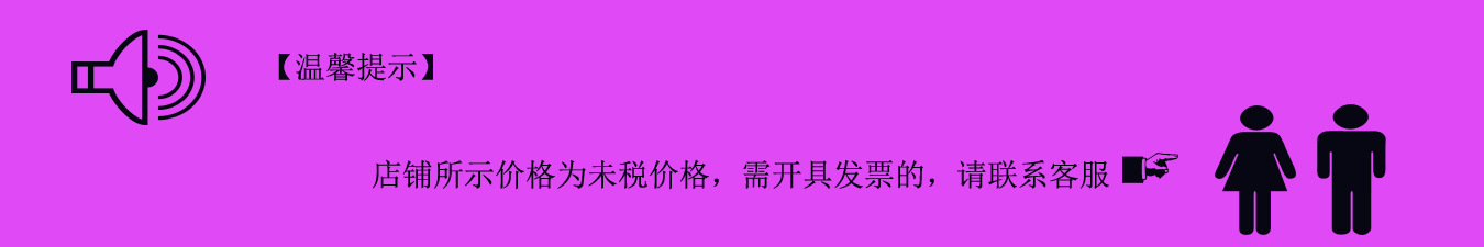 温馨提示