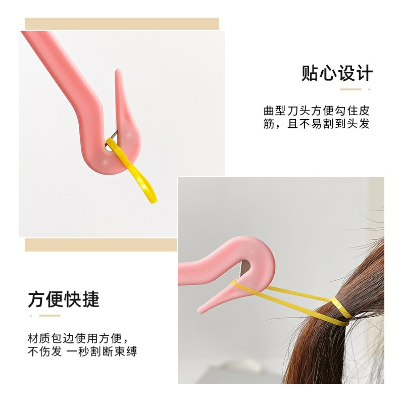 一次性皮筋小刀