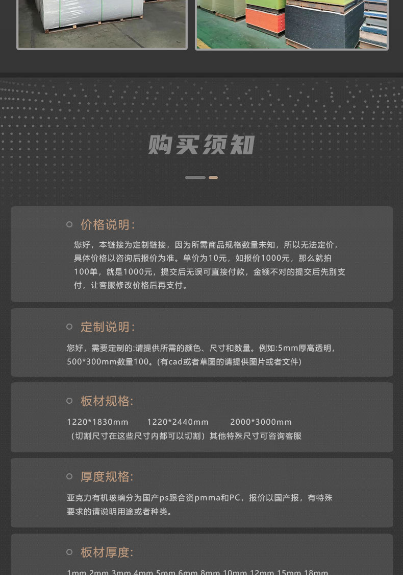 整板详情页_08