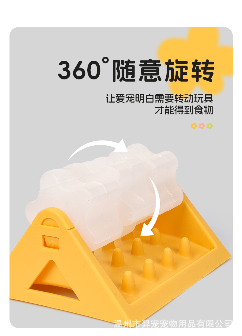 漏食食物玩具.jpg