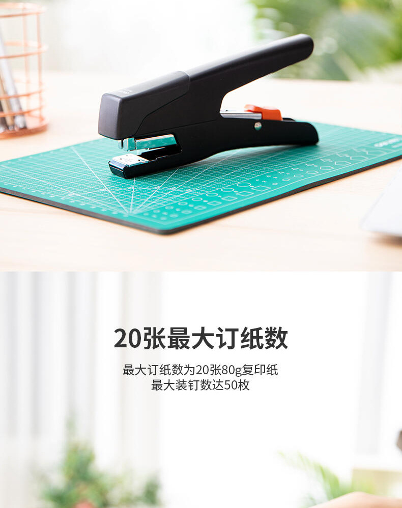 0358订书机_04