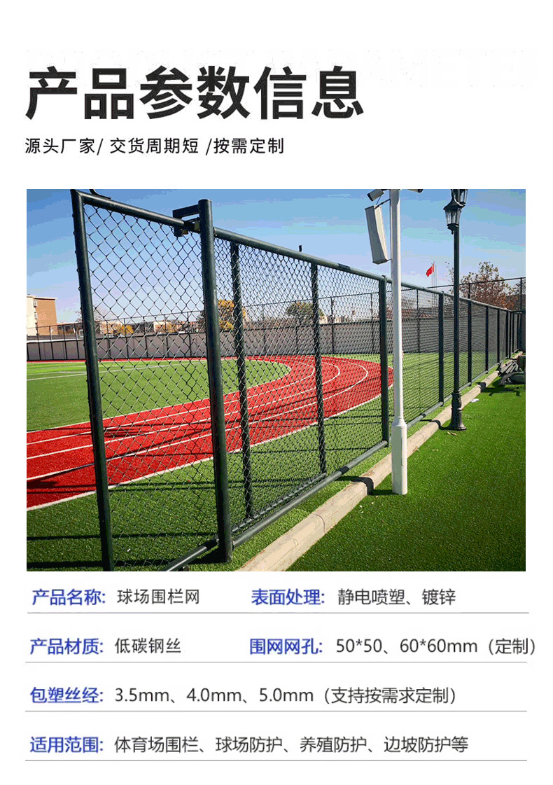 球场围栏_04.png