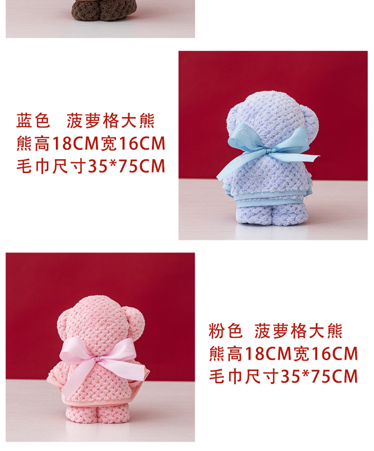 毛巾大熊详情页_07