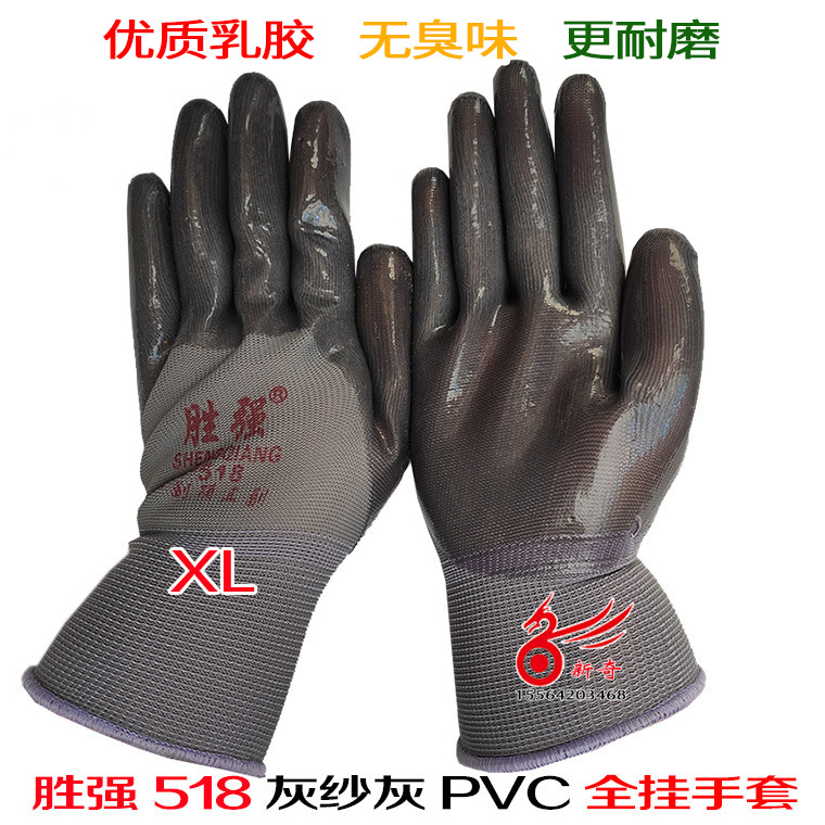00449#胜强839白纱白PVC全挂手套_02.jpg