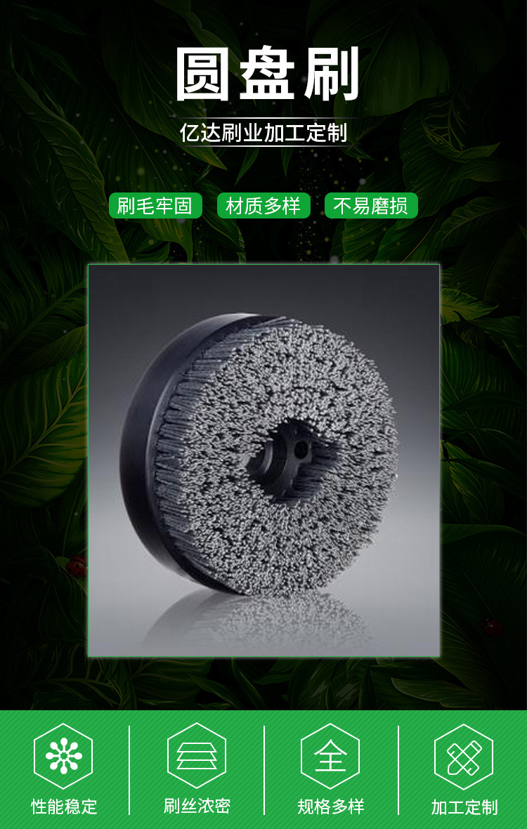 圆盘刷