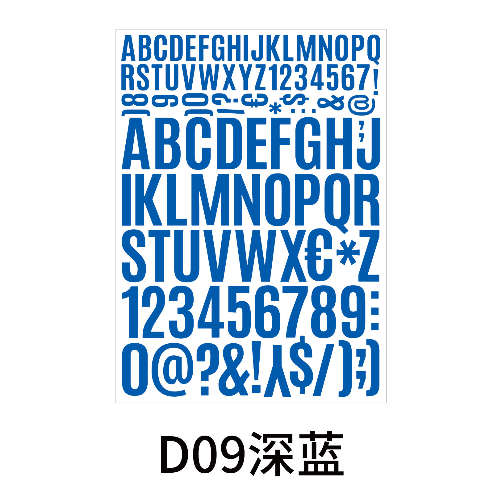 大写字母数字贴-09.jpg