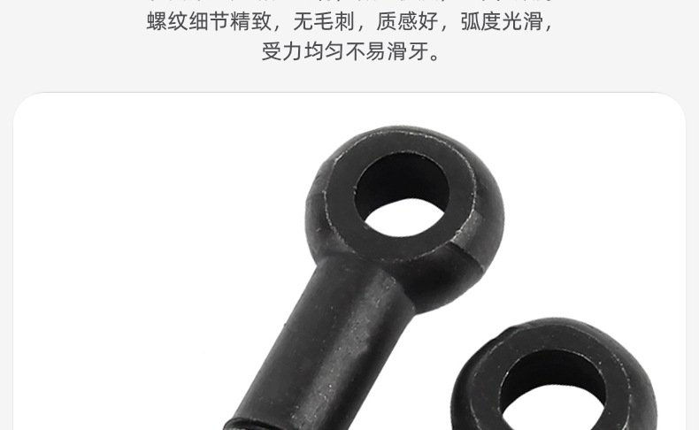 氧化发黑活接螺栓_03_04.jpg