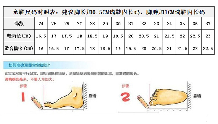 正确凉鞋24-37码