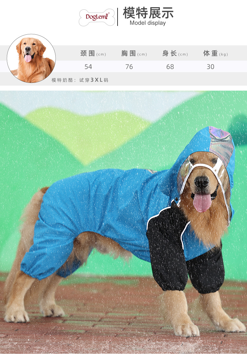 PD10052夏款-四脚防水狗雨衣_05.jpg
