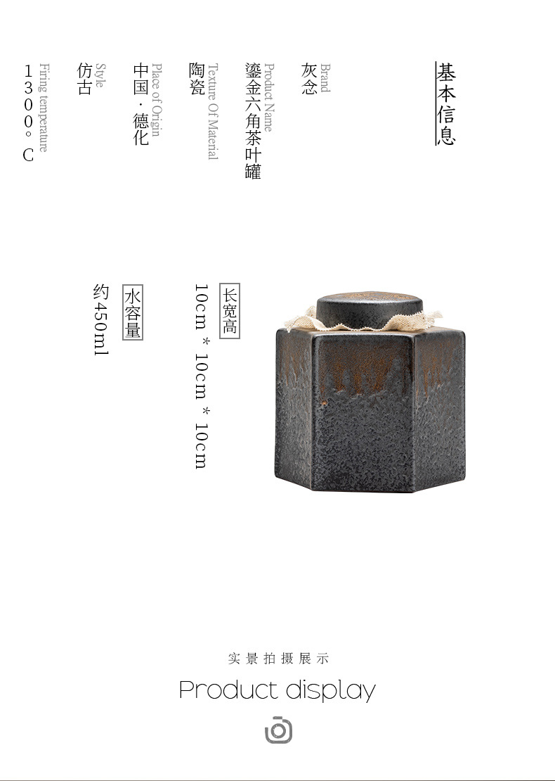六角茶叶罐_03.jpg