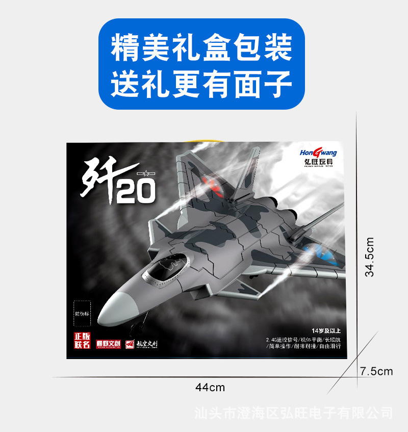 歼20详情图_18.jpg