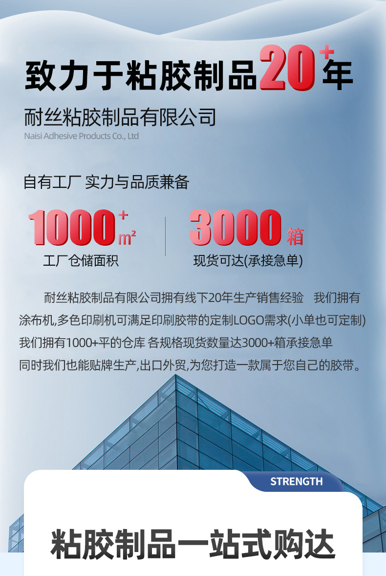 透明胶带详情页_01.jpg