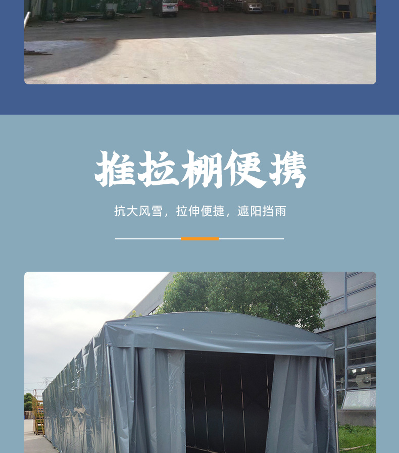 膜结构推拉蓬详情页16_07.jpg
