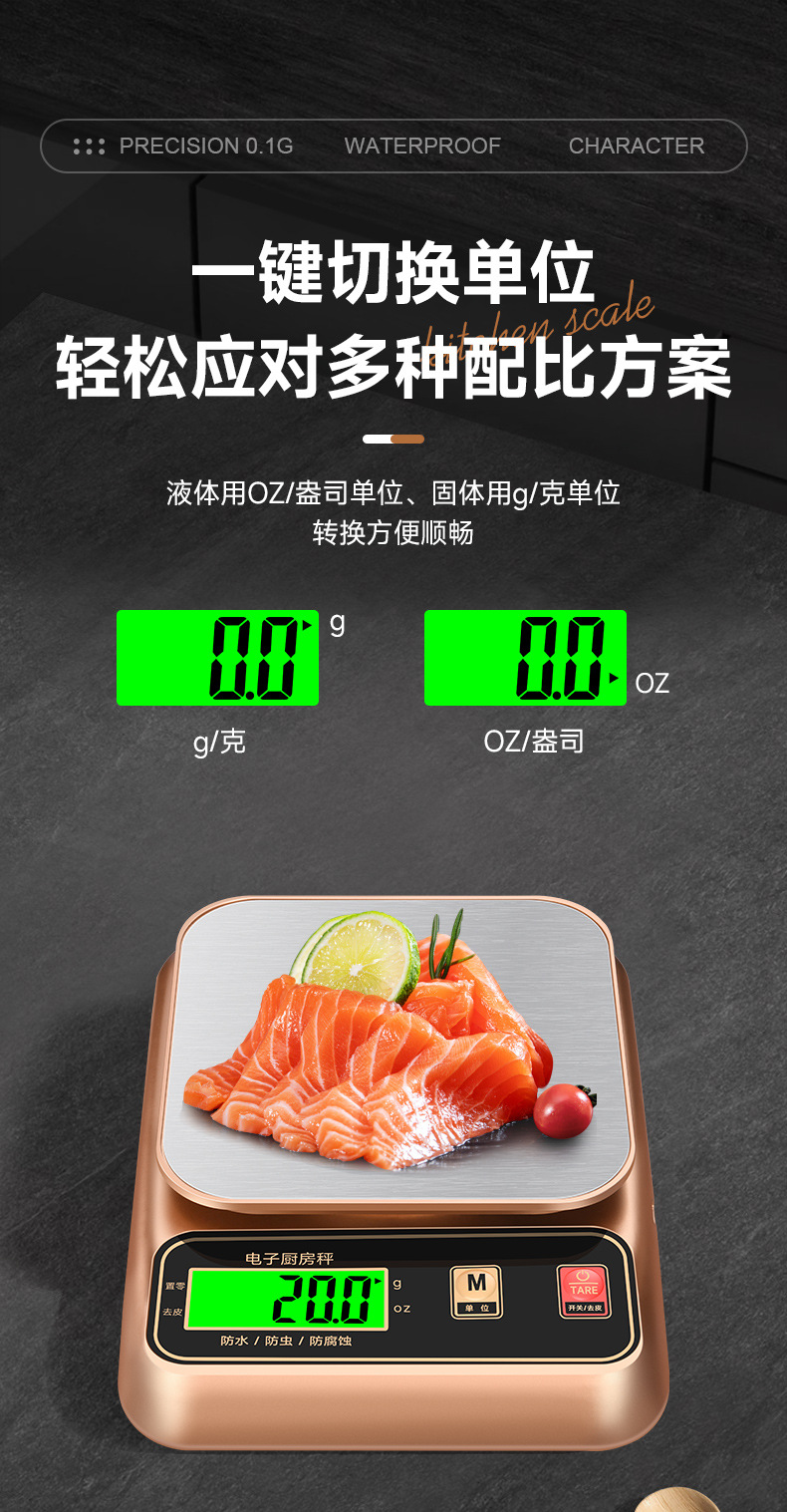厨房秤-中文版  (8).jpg