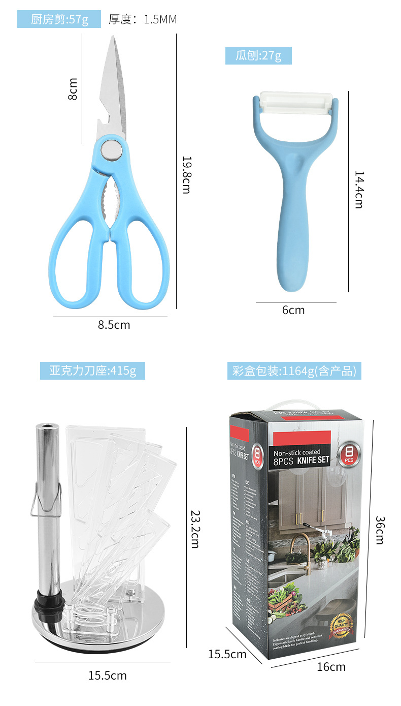 1-旋转亚克力刀座钢片柄八件套-详情_09.jpg?x-oss-process=image/format,png