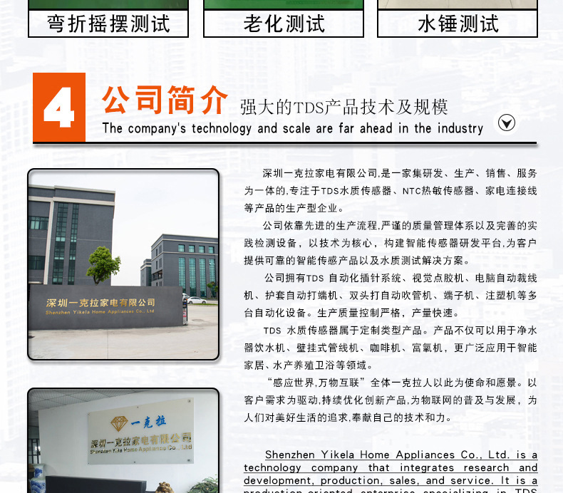 公司详情.jpg