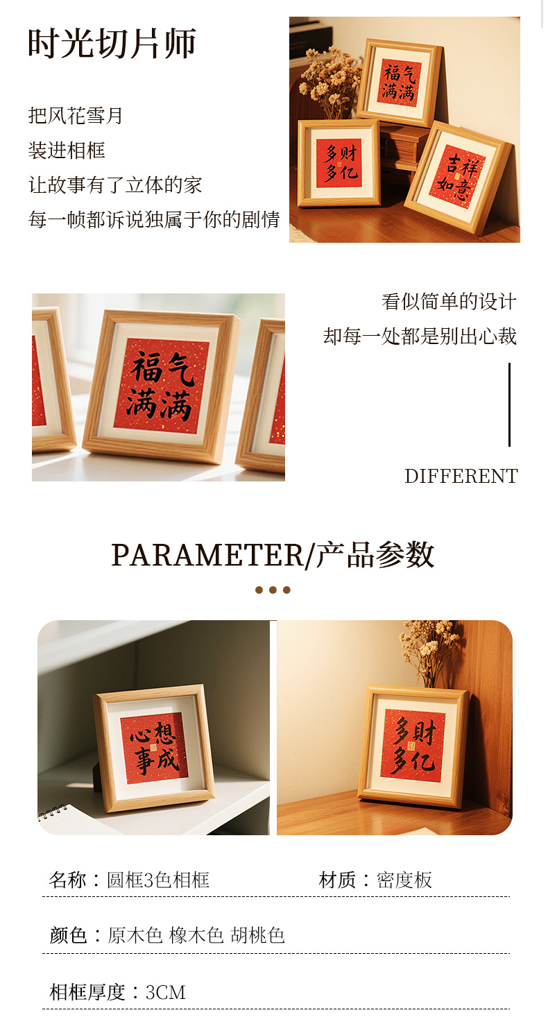 相框详情页模板源文件_02