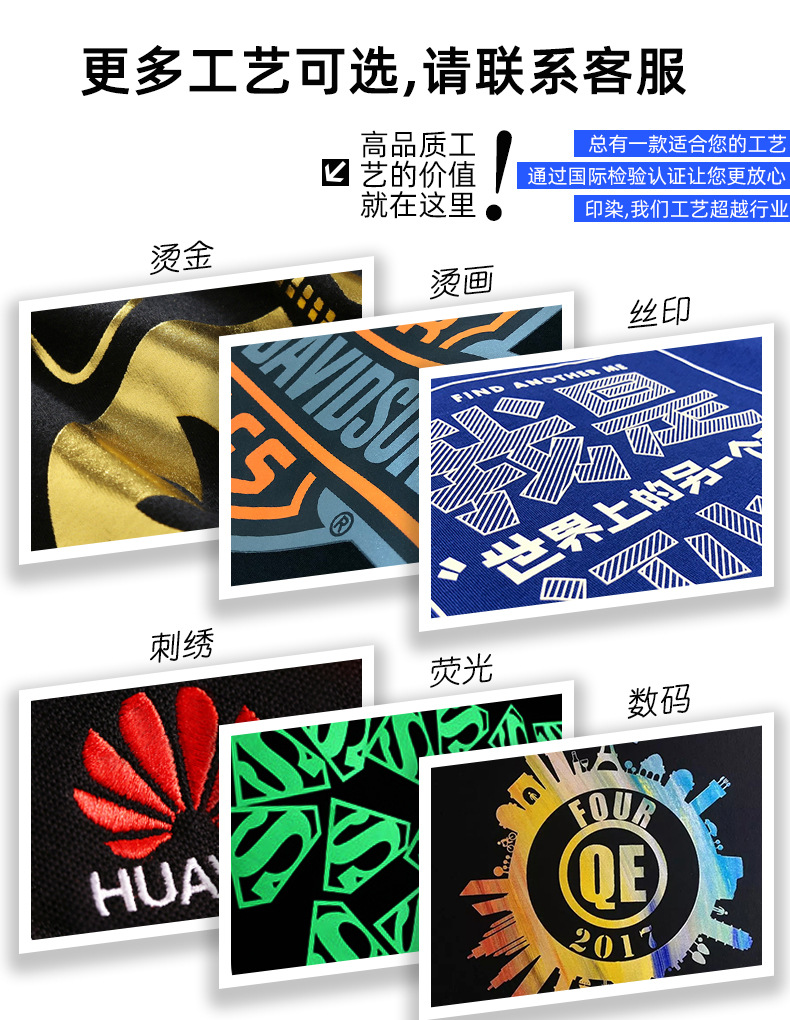 找工厂圆领_10