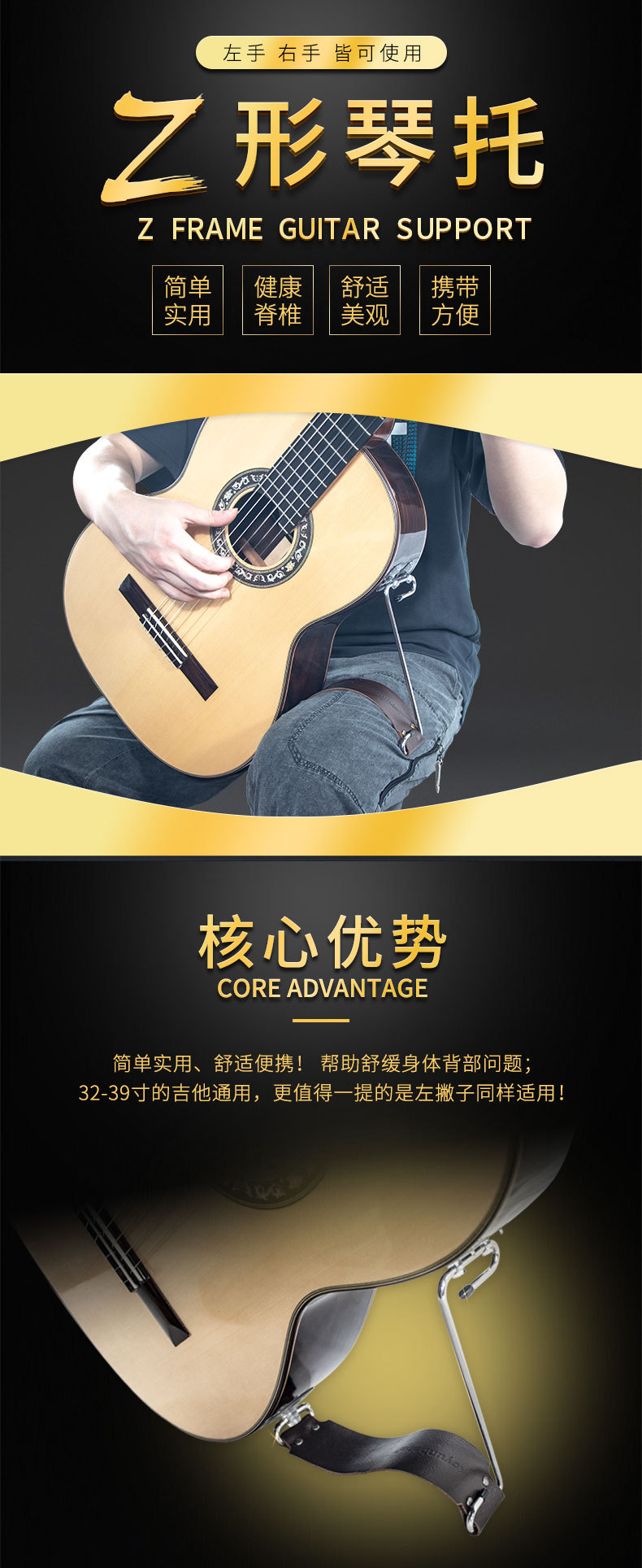 Z形琴托详情页_01