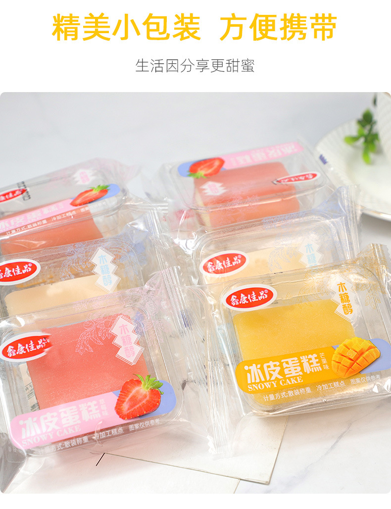 冰皮蛋糕_08.jpg