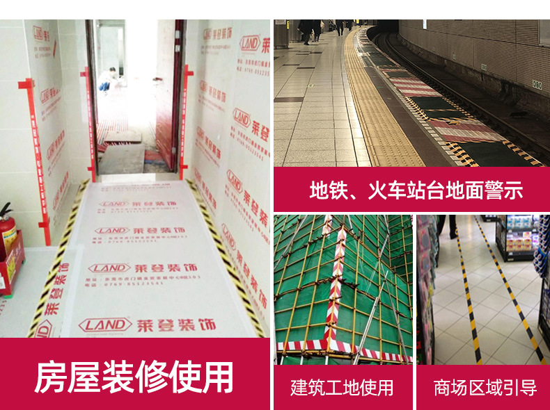 地板胶带_14.jpg
