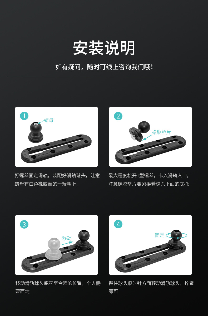 滑轨球头-3款_07